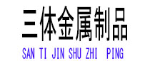 广德光伏配件