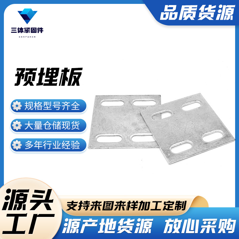 广德三体金属制品